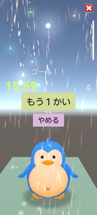 けいさんかけっこゴール