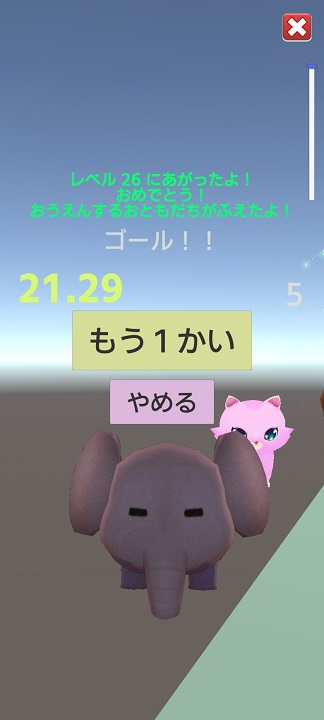 けいさんかけっこ友達追加画面