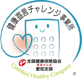 健康宣言チャレンジ事業所ロゴ